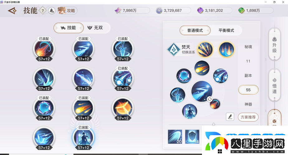 天諭手游玉虛如何巧妙搭配技能組合