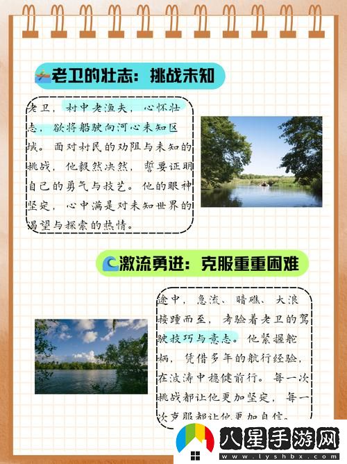 在挑戰(zhàn)與寧靜之間