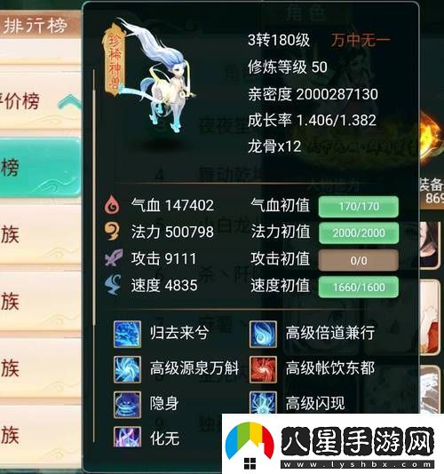 大話西游手游龍馬獲取與加點全攻略