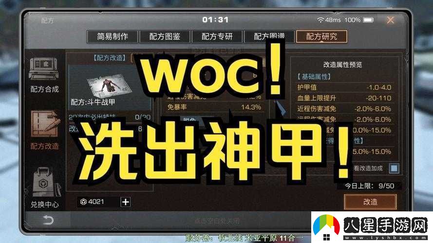 明日之后夜幕鐵甲絕了！實(shí)測防御力碾壓全場