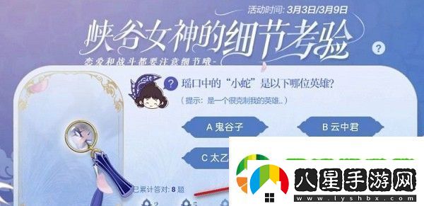 王者榮耀瑤口中的小蛇是以下哪位英雄