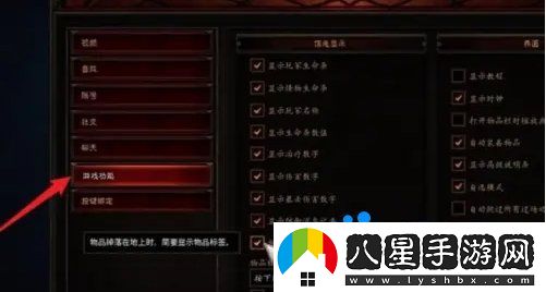 暗黑破壞神2怎么顯示地上的物品