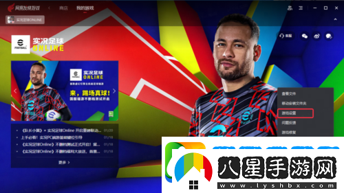 實(shí)況足球策劃見面會(huì)精彩回顧