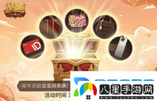 十年一遇的全民歐皇！魔域口袋版十周年人人有獎