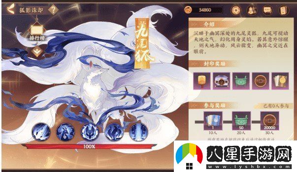 忘川風(fēng)華錄狐影誅卻怎么玩