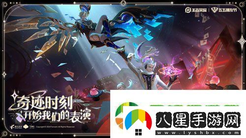 王者榮耀2024年五五朋友節(jié)有哪些活動