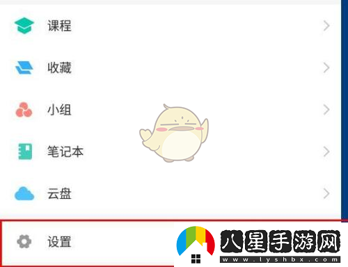 學(xué)習(xí)通清除緩存方法