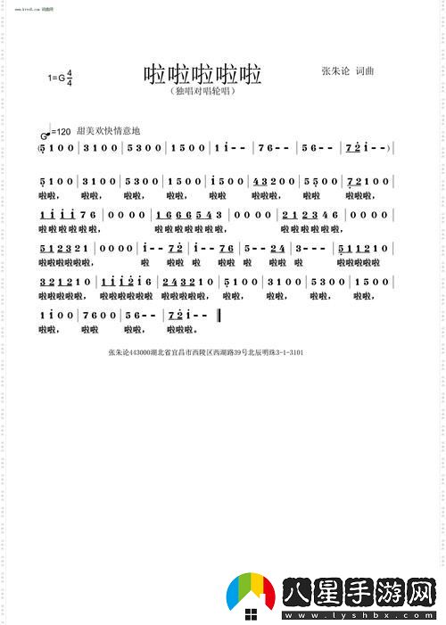 珍惜夏日樂趣