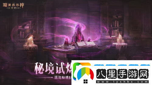 蛇年大吉暗黑破壞神不朽春節(jié)版本定檔1月22日