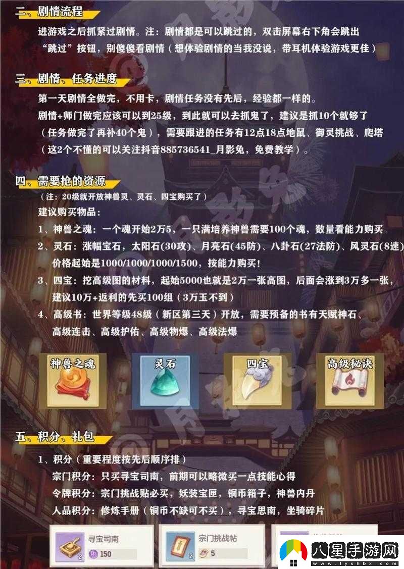 爆肝實(shí)測(cè)！長(zhǎng)安幻想人品愛(ài)心速刷技巧大公開(kāi)！萌新秒變大佬的隱藏玩法