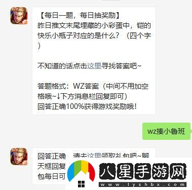 昨日推文末尾埋藏的小彩蛋中
