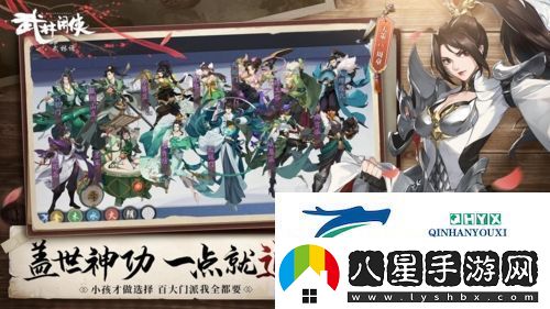 武林閑俠兌換碼分享