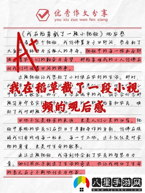 我在稻草截了一段小視頻