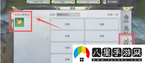 鎮(zhèn)魔曲怎么擺攤