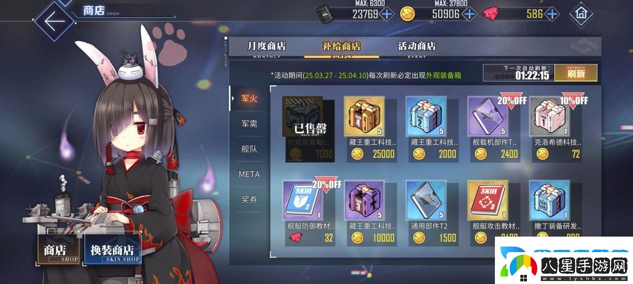 碧藍航線春日版本重磅上線！深谷來信活動開啟