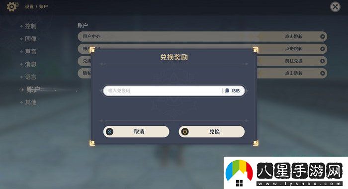 原神2022年7月19日禮包兌換碼領(lǐng)取