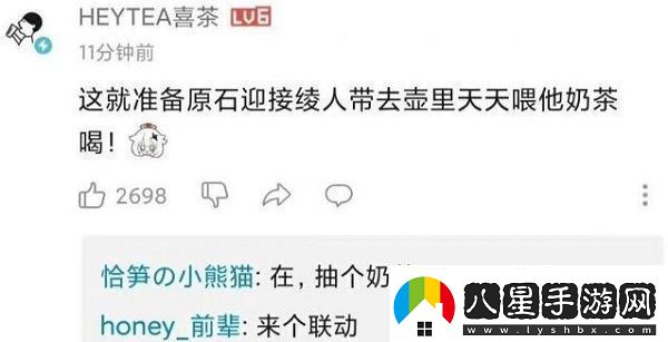原神喜茶聯(lián)動什么時候開始原神喜茶聯(lián)動開始時間介紹