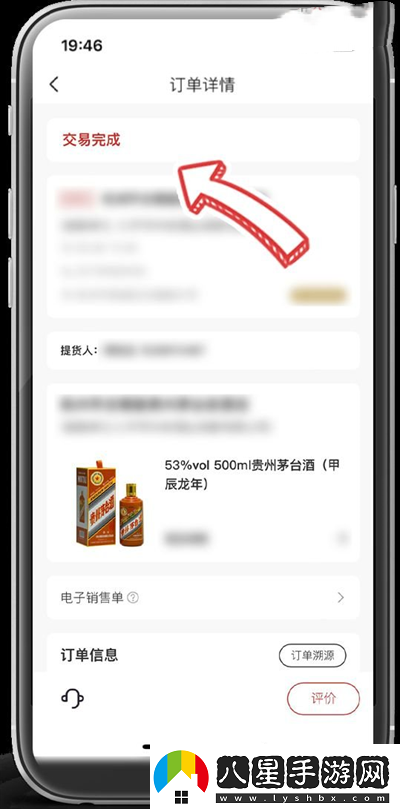 龍茅購買成功后怎么取貨
