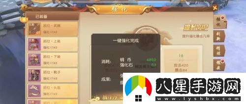 悟空傳怎么強化武器裝備