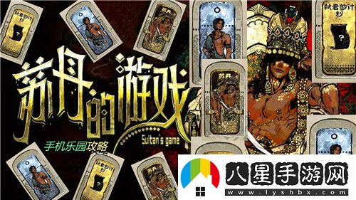 蘇丹的游戲steam多少錢