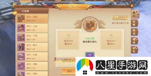 悟空傳怎么強化武器裝備