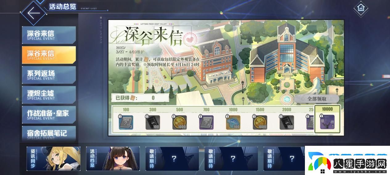 碧藍航線春日版本重磅上線！深谷來信活動開啟
