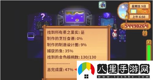星露谷物語火車站石頭怎么開啟