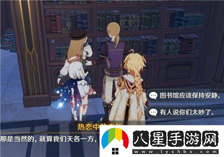 原神圖書館請安靜威拉格在哪