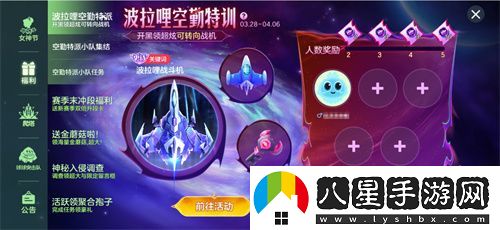 戰(zhàn)前集結(jié)！球球大作戰(zhàn)組隊免費領戰(zhàn)機！全新資料片4月4日上線