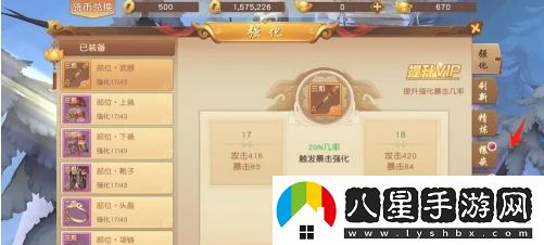 悟空傳寶石怎么鑲嵌