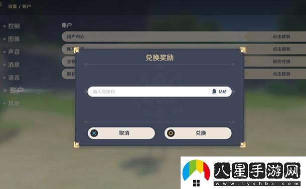 原神2022年7月19日禮包兌換碼領(lǐng)取