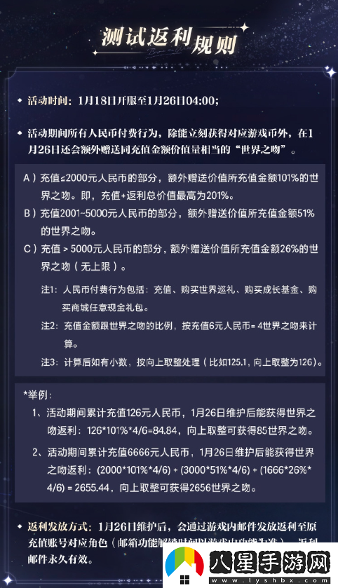 世界之外易新游上線