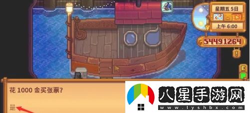 星露谷物語火車站石頭怎么開啟