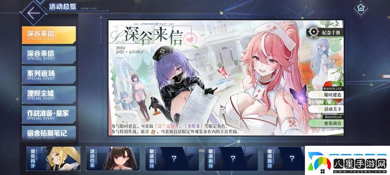 碧藍航線春日版本重磅上線！深谷來信活動開啟