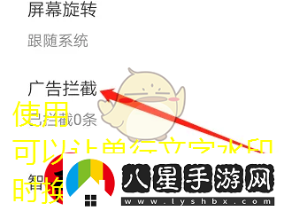 歐朋瀏覽器廣告關(guān)閉詳細(xì)步驟解析