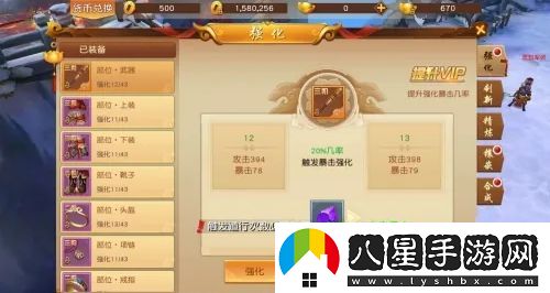 悟空傳怎么強化武器裝備