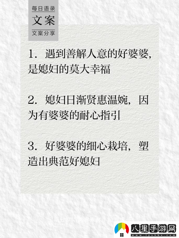 好媳婦4中漢字是如何呈現(xiàn)現(xiàn)代家庭觀念的