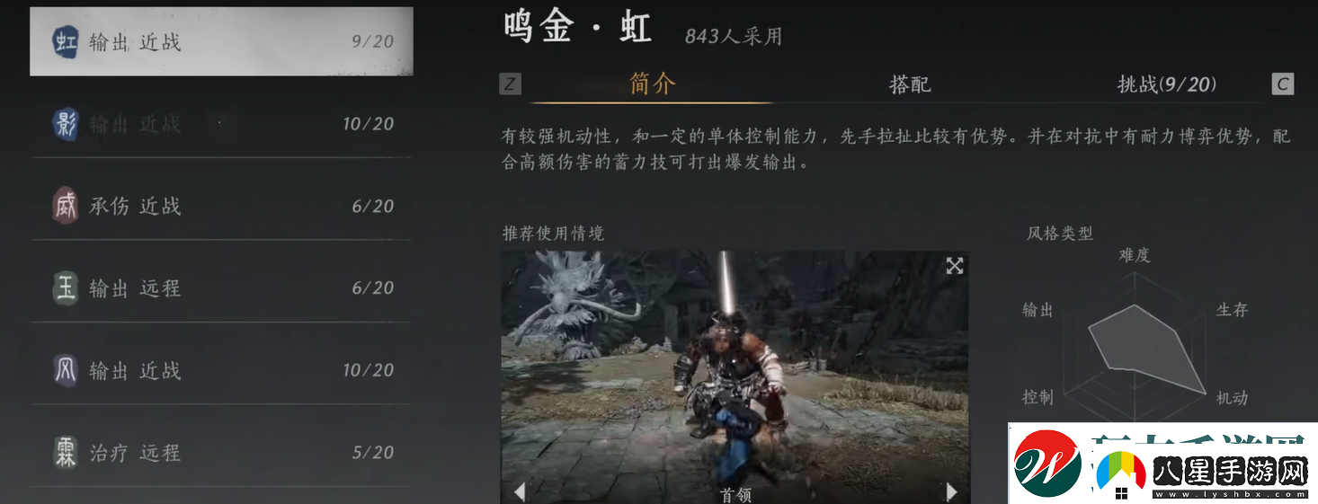 燕云十六聲鳴金流派攻略鳴金流派玩法心得