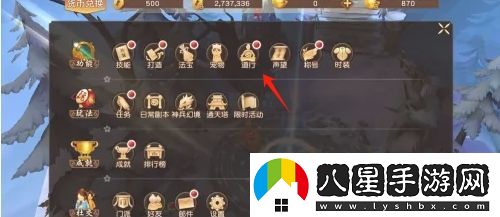 悟空傳怎么激活道行