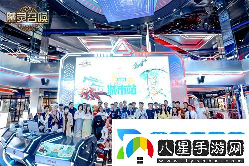 魔靈召喚2025長(zhǎng)沙站**落幕