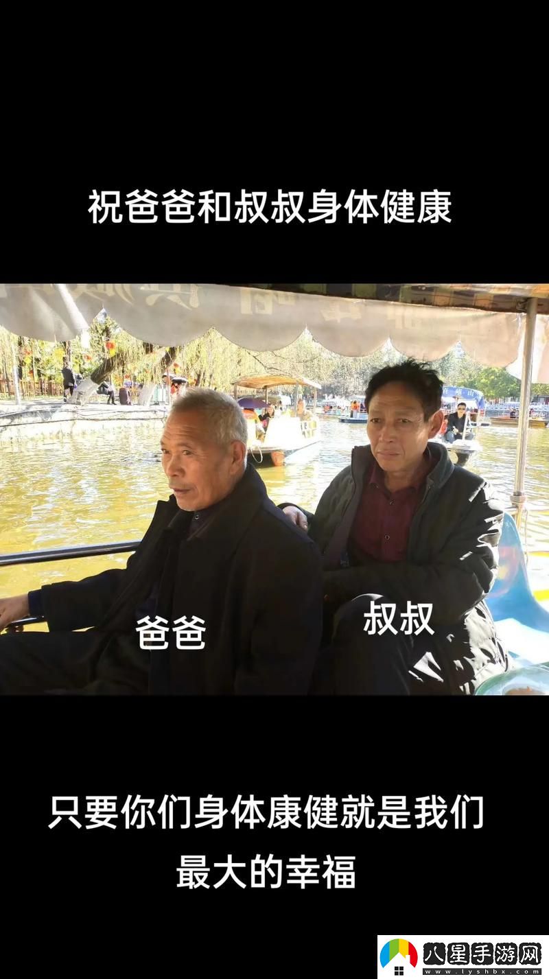 爸爸和李叔叔誰更厲害小喜