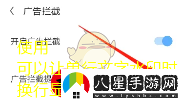 歐朋瀏覽器廣告關(guān)閉詳細(xì)步驟解析