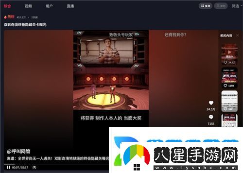 中國玩家全球首通雙影奇境隱藏關！制作人認證