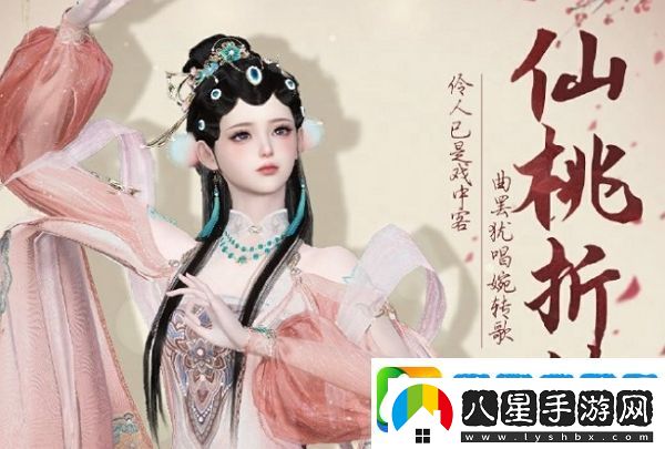 逆水寒手游戲曲風(fēng)格套裝即將上線