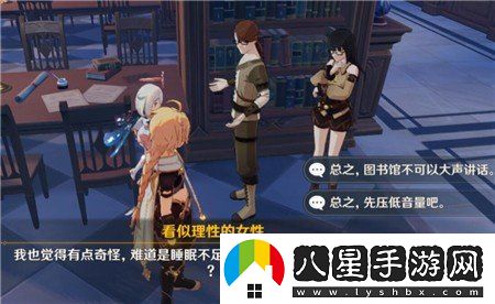 原神圖書館請安靜威拉格在哪