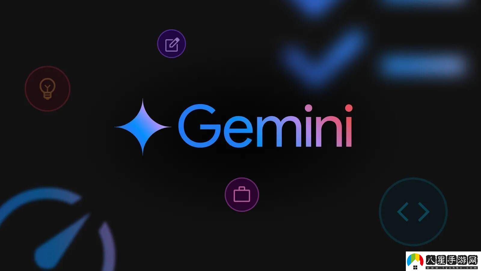 谷歌Gemini
