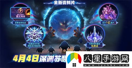 戰(zhàn)前集結(jié)！球球大作戰(zhàn)組隊免費領戰(zhàn)機！全新資料片4月4日上線