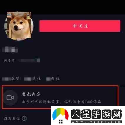 抖音被對方拉黑是什么樣