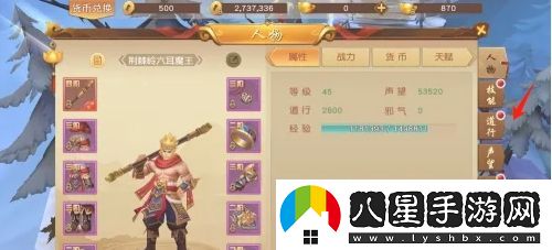 悟空傳怎么激活道行