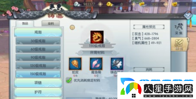 武林外傳手游小米任務(wù)怎么觸發(fā)